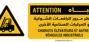 Attention chariots élévateurs et autres véhiculés industriels
