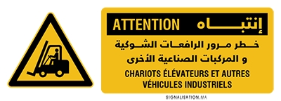 Attention chariots élévateurs et autres véhiculés industriels