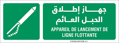 Appareil de lancement de ligne flottante