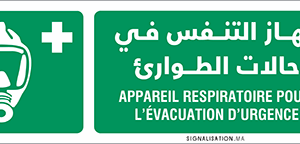 Appareil respiratoire pour l’évacuation d’urgence