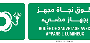 Bouée de sauvetage avec appareil lumineux