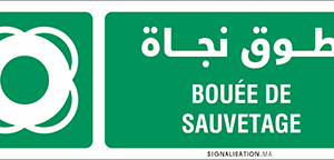 Bouée de sauvetage