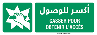 Casser pour obtenir l'accès