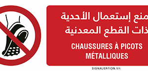 Chaussures à picots métalliques interdites
