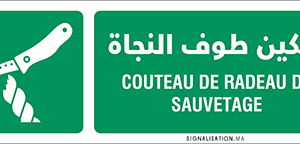Couteau de radeau de sauvetage