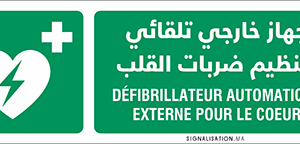Défibrillateur automatique externe pour le coeur