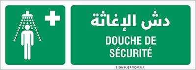 Douche de sécurité