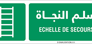 Echelle de secours