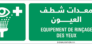 Equipement de rinçage des yeux