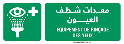 Equipement de rinçage des yeux