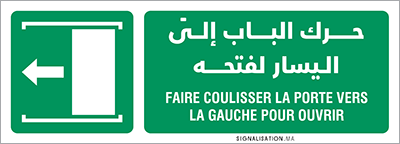 Faire coulisser la porte vers la gauche pour ouvrir