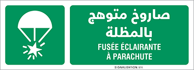 Fusée éclairante à parachute