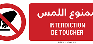 Interdiction de toucher