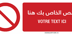 Interdiction générale