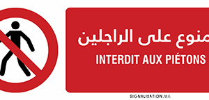 Interdit aux piétons
