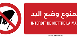Interdit de mettre la main