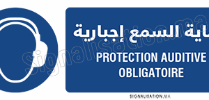 Protection auditive obligatoire Plaque horizontale