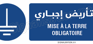 Mise à la terre obligatoire Plaque horizontale