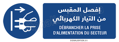 Débrancher la prise d'alimentation du secteur Plaque horizontale