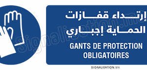 Gants de protection obligatoires Plaque horizontale