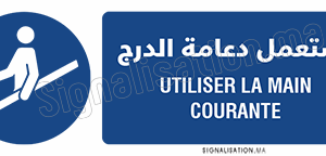 Utiliser la main courante Plaque horizontale