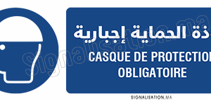 Casque de protection obligatoire Plaque horizontale