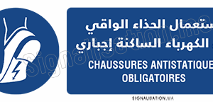 Chaussures antistatiques obligatoires Plaque horizontale