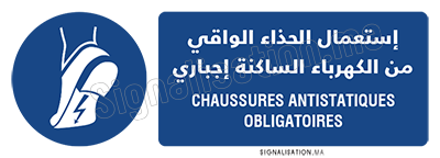 Chaussures antistatiques obligatoires Plaque horizontale