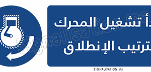 Démarrer le moteur dans l’ordre de lancement Plaque horizontale