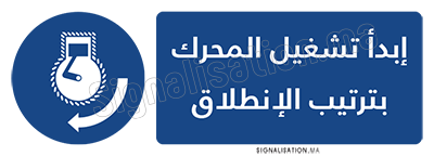 Démarrer le moteur dans l’ordre de lancement Plaque horizontale