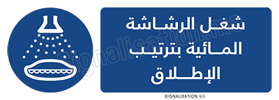 Démarrer le gicleur d’eau dans l’ordre de lancement Plaque horizontale