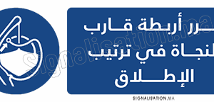 Libérer les saisines de l’embarcation de sauvetage dans l’ordre de lancement Plaque horizontale