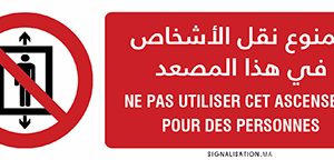 Ne pas utiliser cet ascenseur pour des personnes