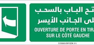 Porte qui s’ouvre en poussant sur son côté gauche