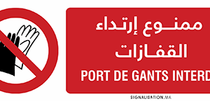 Port de gants interdit