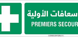 Premiers secours