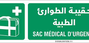 Sac médical d’urgence