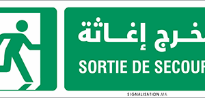 Sortie de secours droite