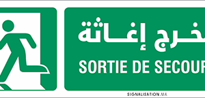 Sortie de secours gauche