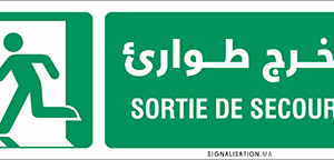 Sortie d'urgence gauche