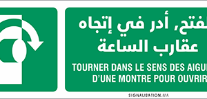 Tourner dans le sens des aiguilles d’une montre pour ouvrir