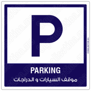 Parking Plaque